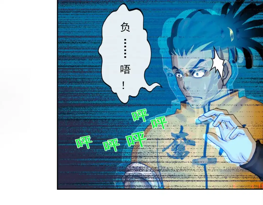 《解离妖圣》第76话 第29页