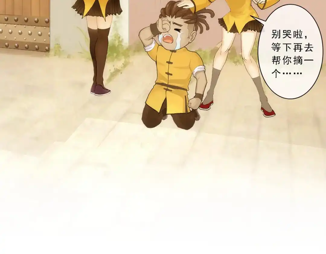 《解离妖圣》第76话 第125页