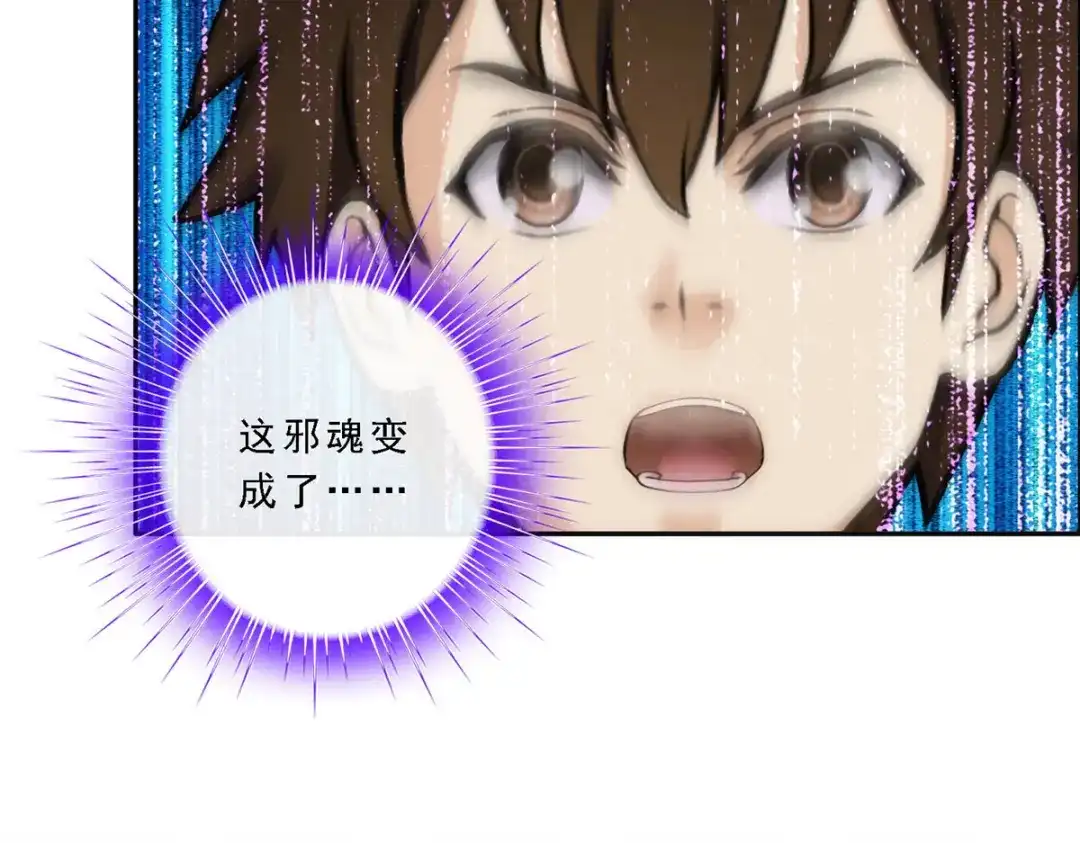 《解离妖圣》第76话 第142页