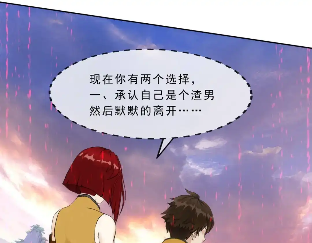 《解离妖圣》第76话 第44页
