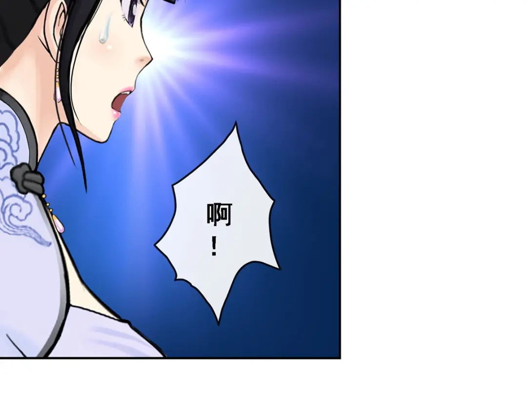 《解离妖圣》第76话 第77页