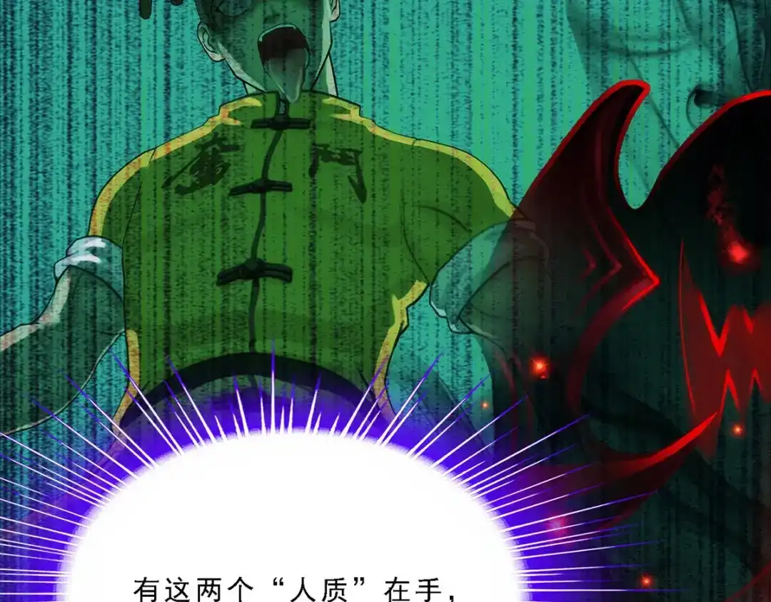 《解离妖圣》第76话 第112页