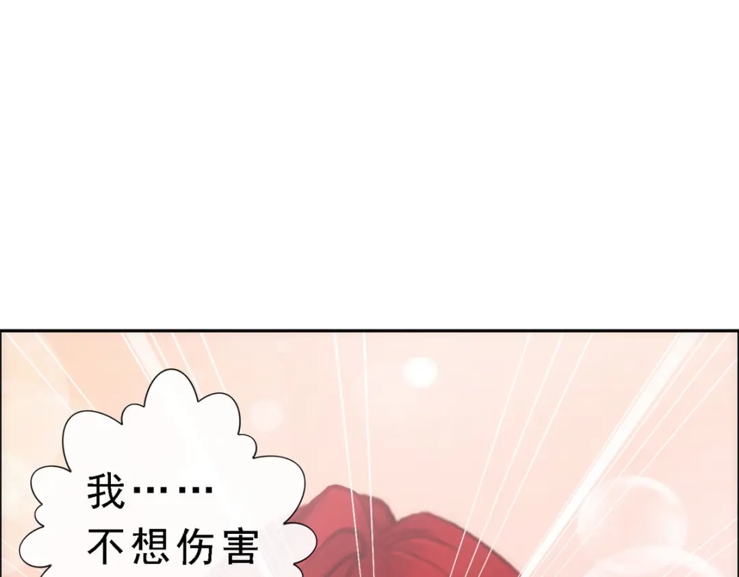 《解离妖圣》第76话 第128页