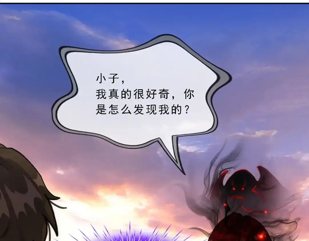 《解离妖圣》第76话 第115页