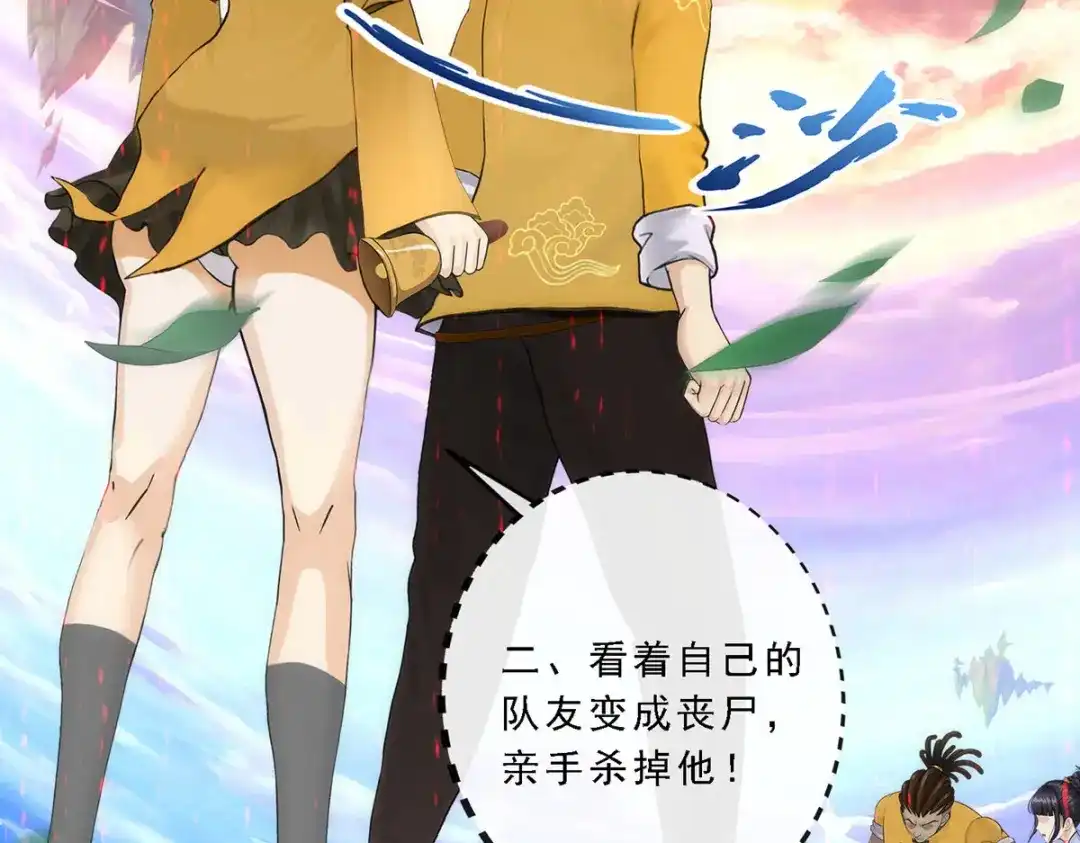 《解离妖圣》第76话 第46页