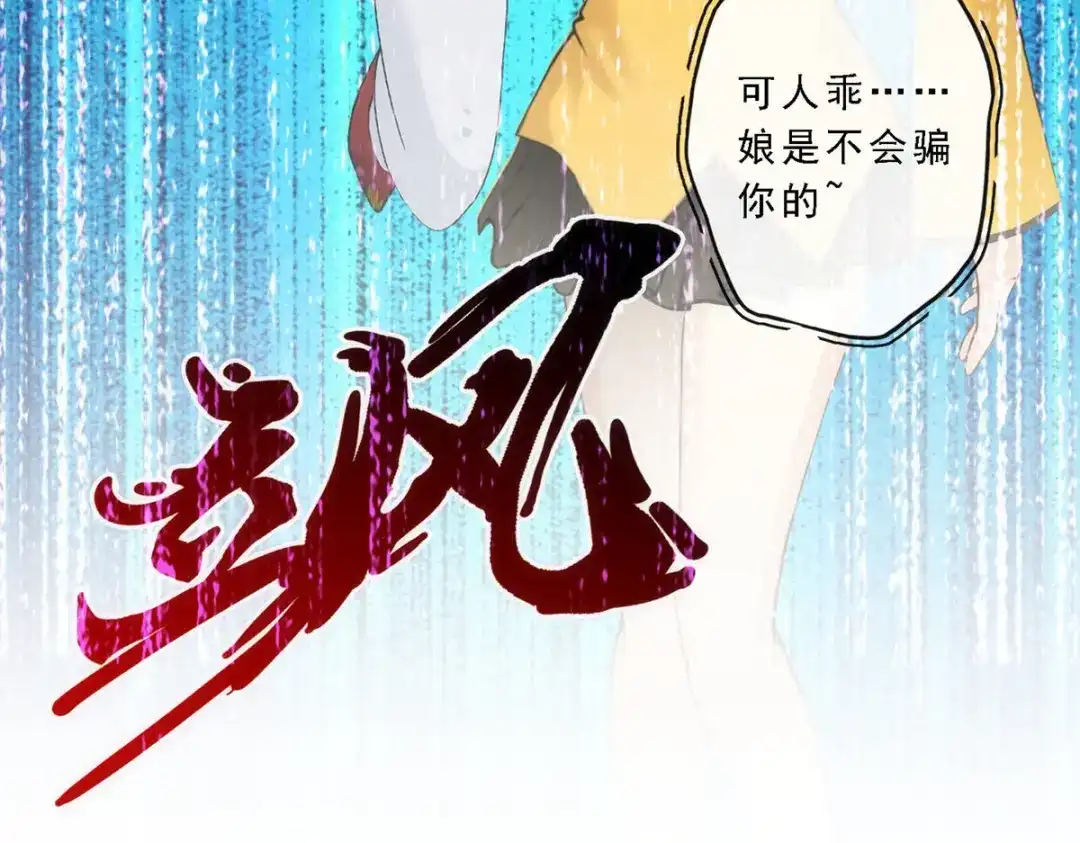 《解离妖圣》第76话 第146页