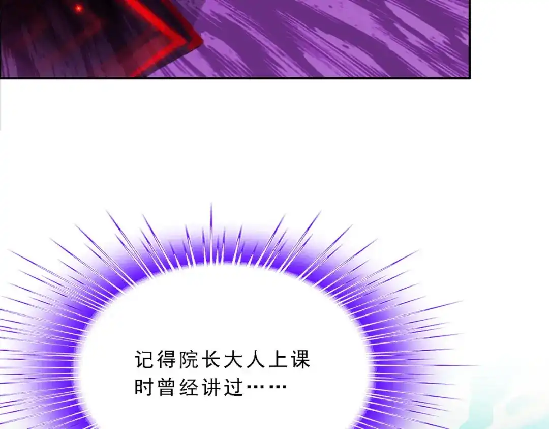 《解离妖圣》第76话 第103页