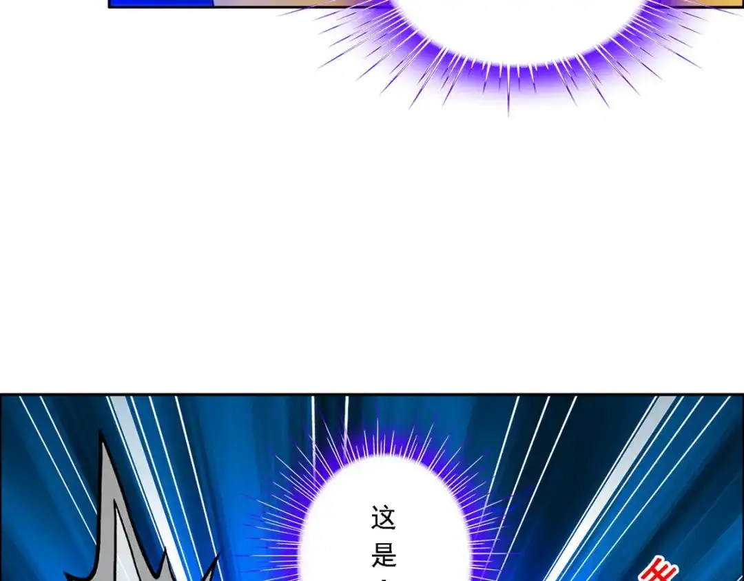 《解离妖圣》第76话 第91页