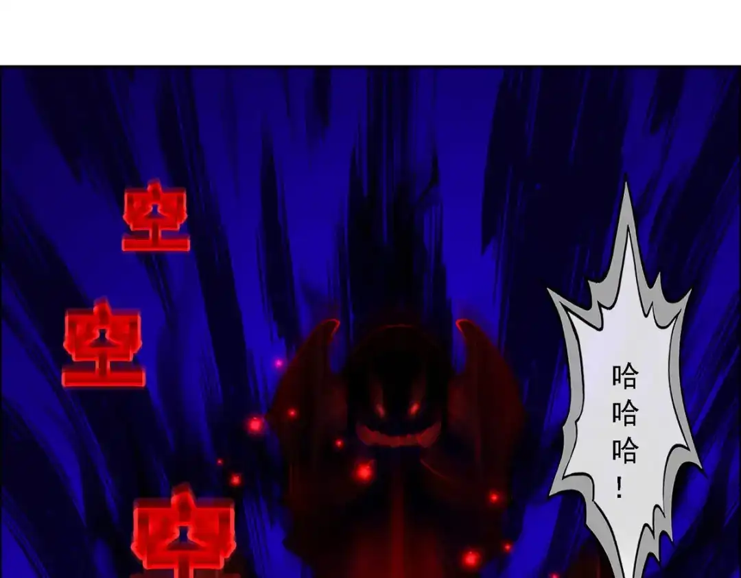 《解离妖圣》第76话 第134页