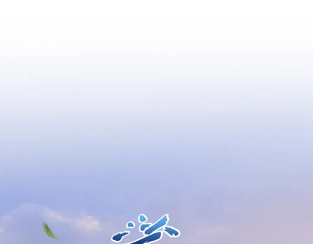 《解离妖圣》第76话 第4页