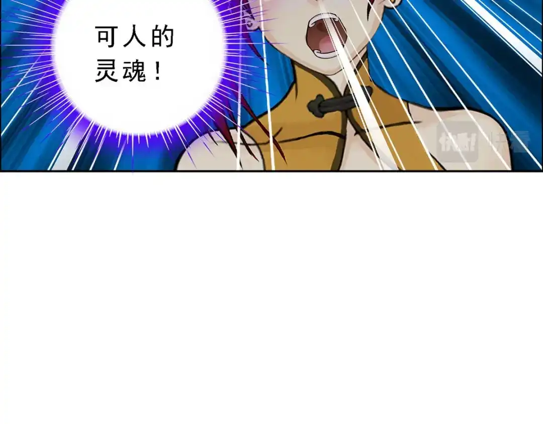 《解离妖圣》第76话 第94页