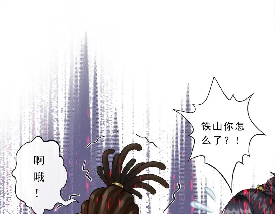 《解离妖圣》第76话 第31页