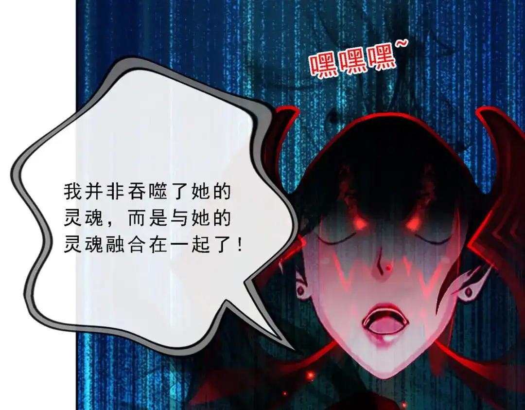 《解离妖圣》第76话 第98页
