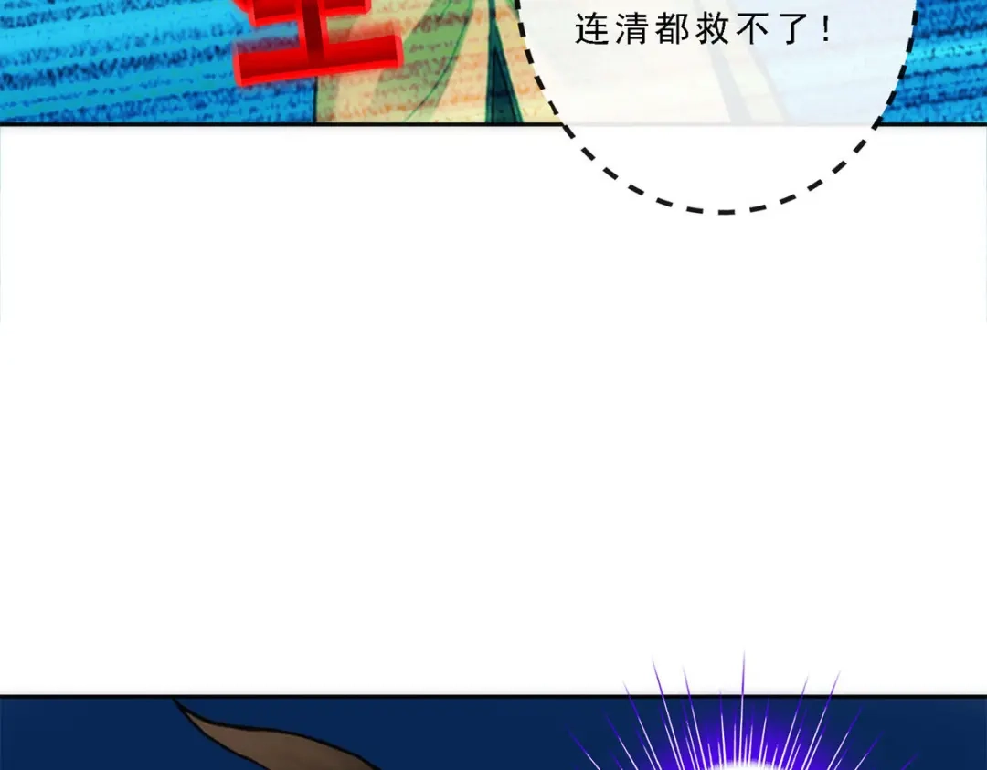 《解离妖圣》第76话 第20页