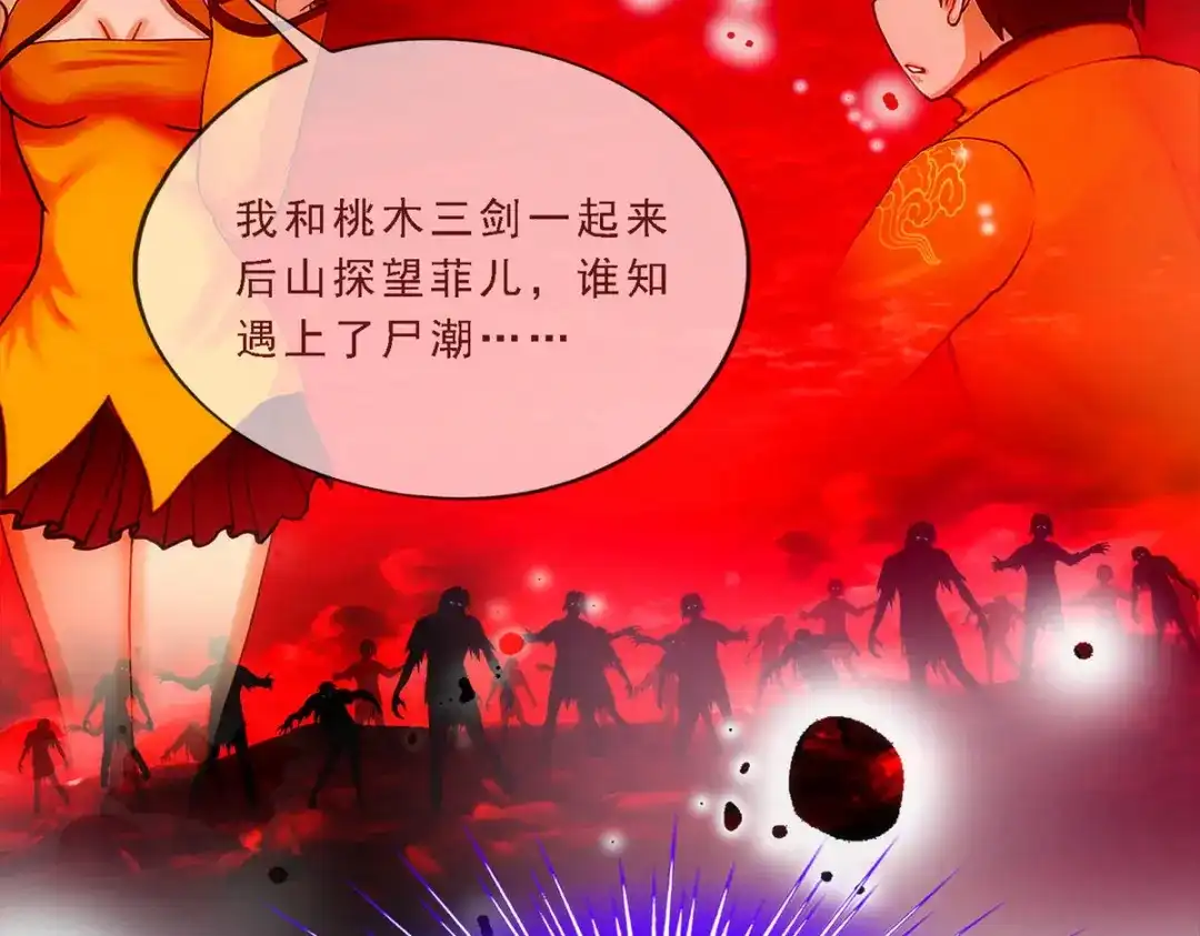《解离妖圣》第76话 第41页