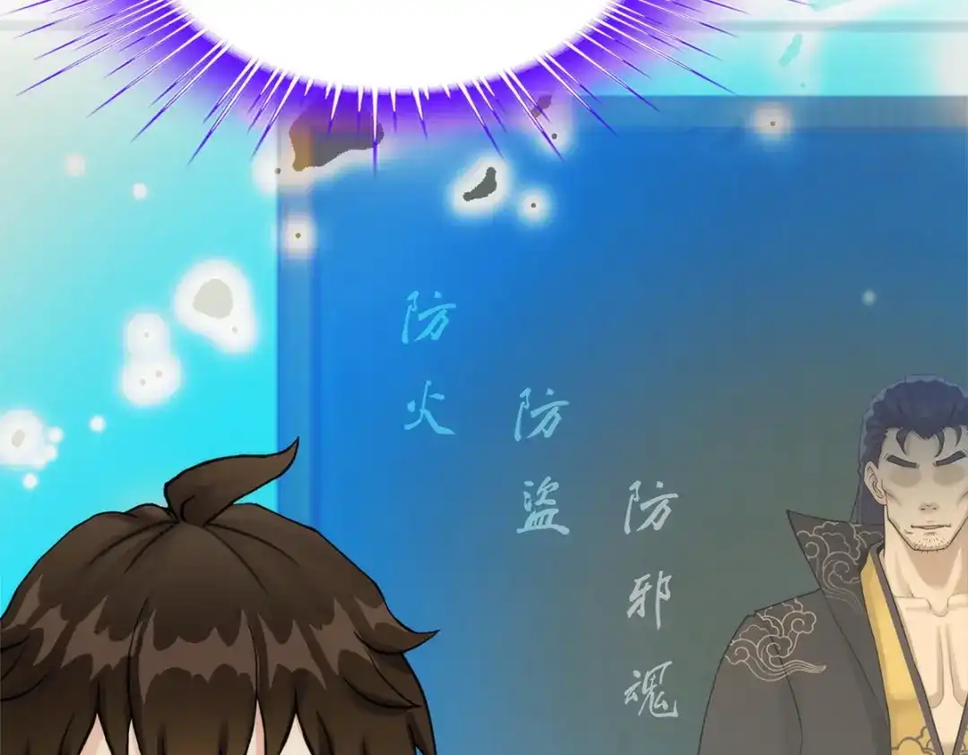 《解离妖圣》第76话 第104页