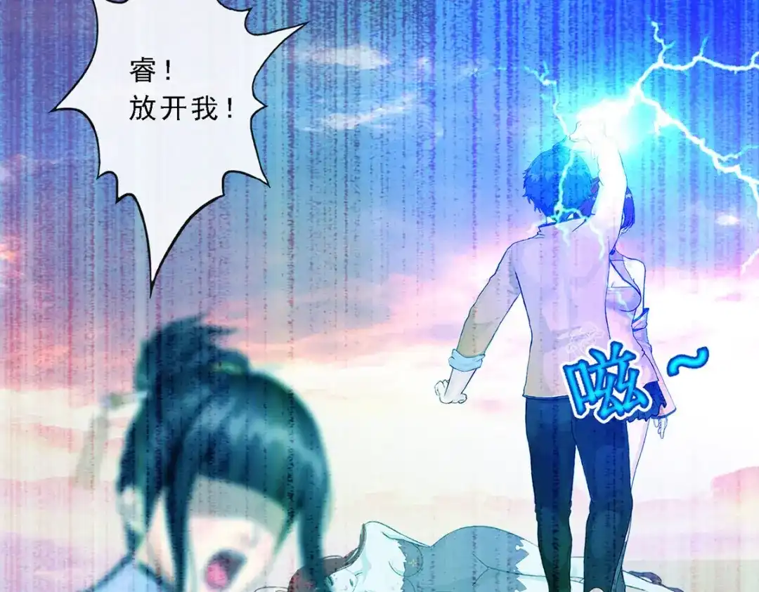 《解离妖圣》第76话 第86页