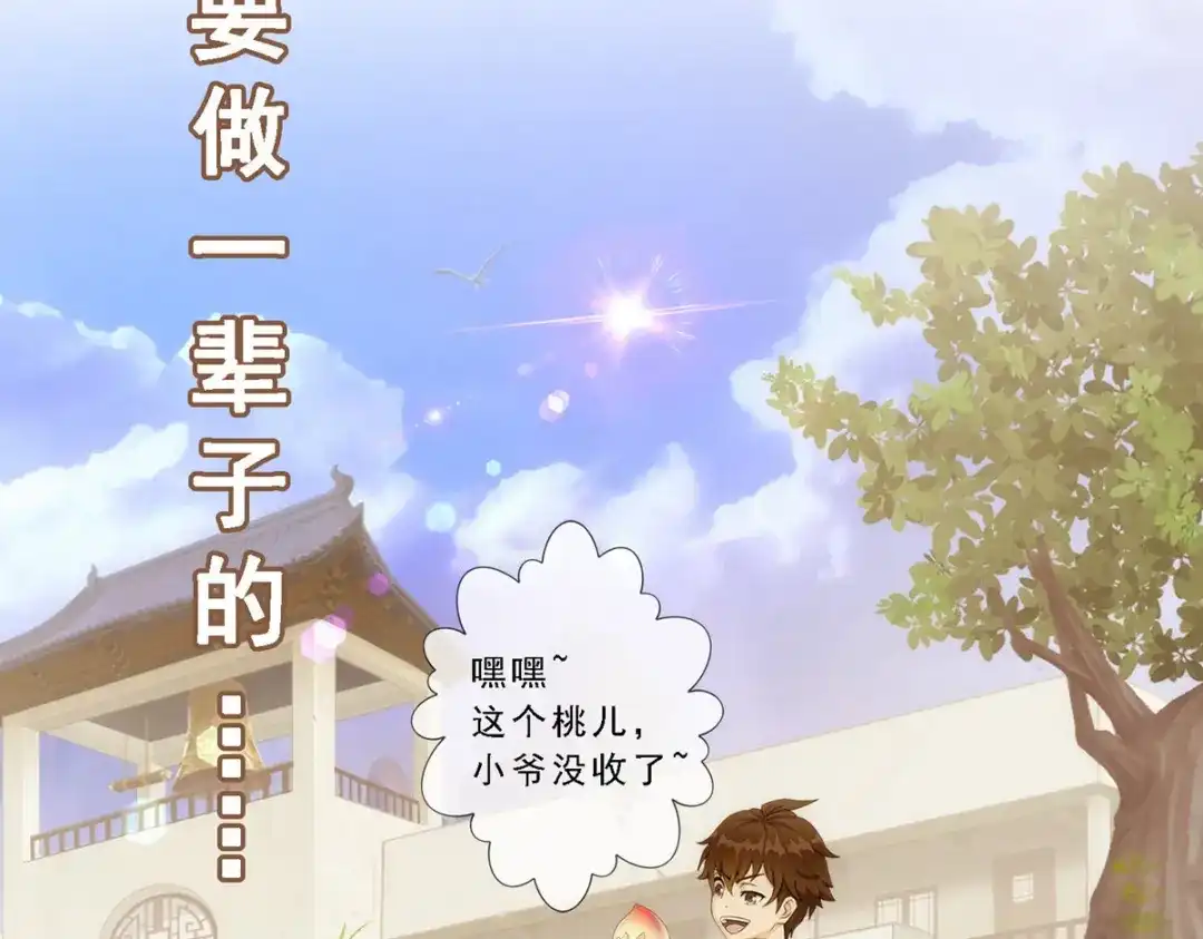 《解离妖圣》第76话 第122页