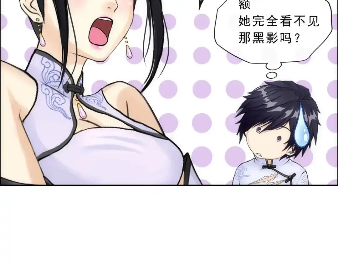 《解离妖圣》第76话 第80页
