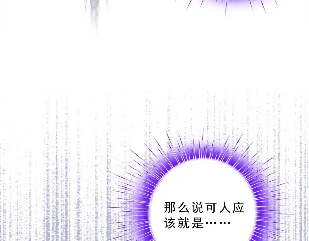 《解离妖圣》第76话 第35页