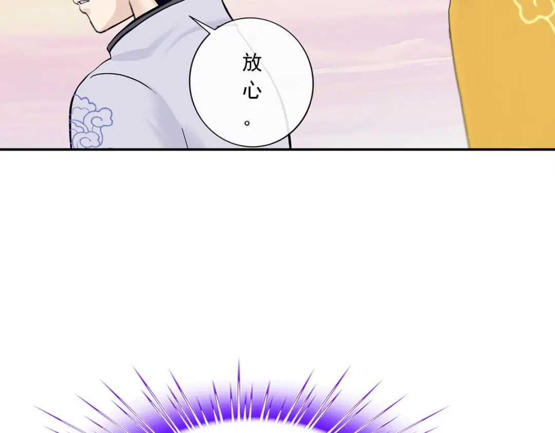 《解离妖圣》第77话 第149页