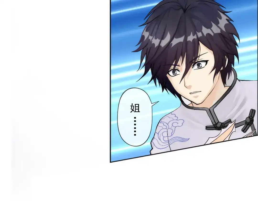 《解离妖圣》第77话 第113页