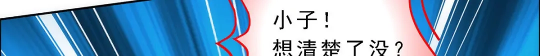 《解离妖圣》第77话 第12页