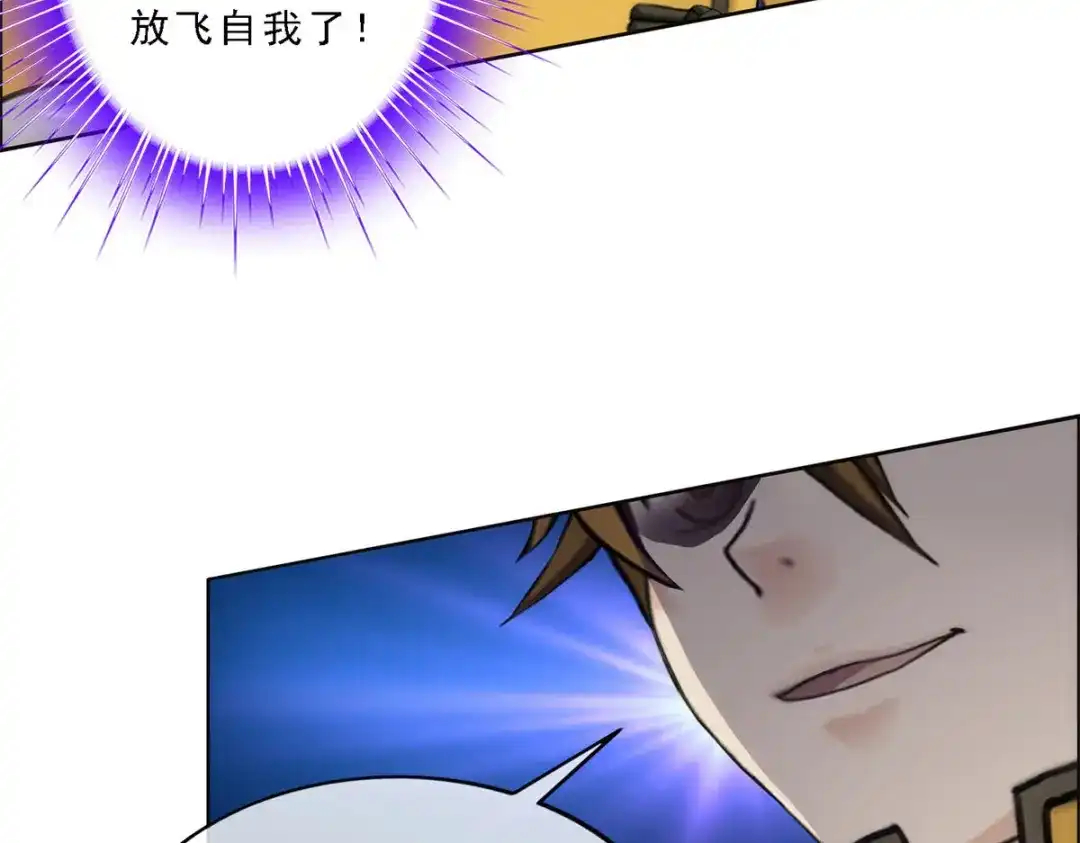 《解离妖圣》第77话 第98页