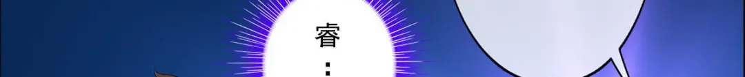 《解离妖圣》第77话 第126页