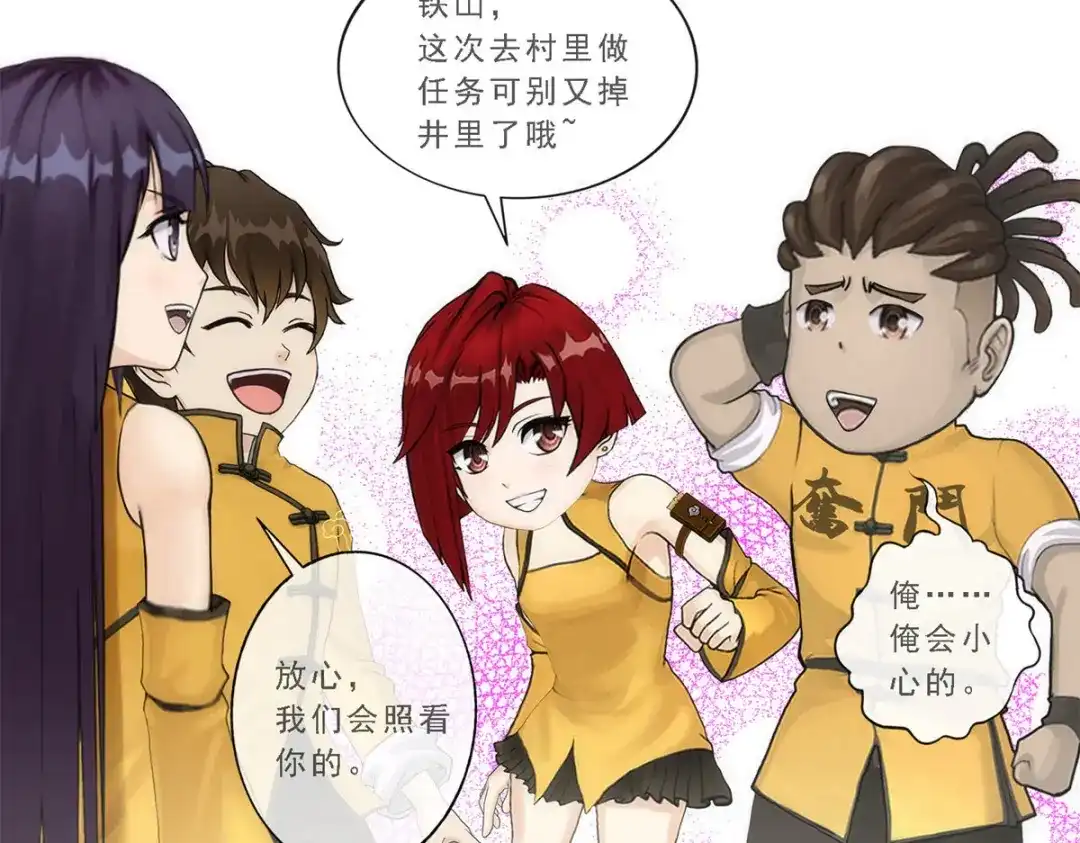 《解离妖圣》第77话 第49页