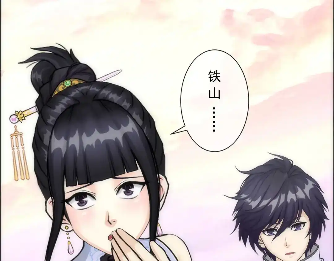 《解离妖圣》第77话 第74页