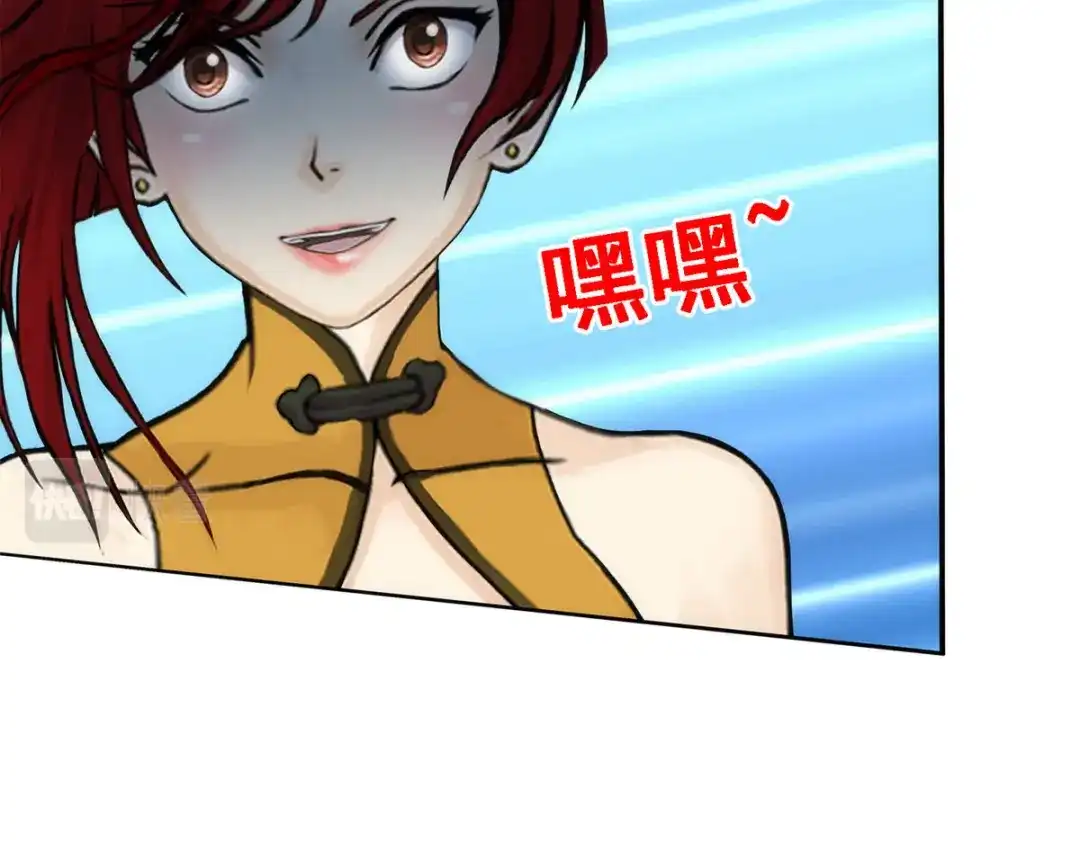 《解离妖圣》第77话 第116页