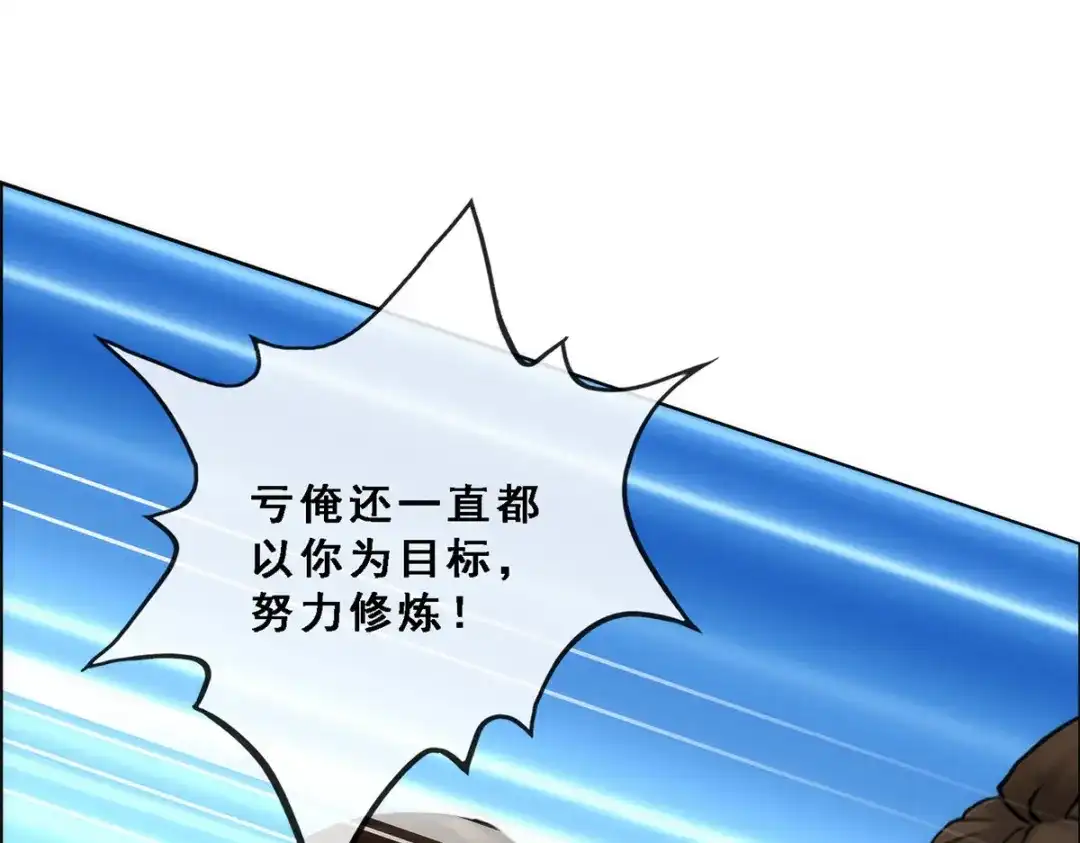 《解离妖圣》第77话 第62页