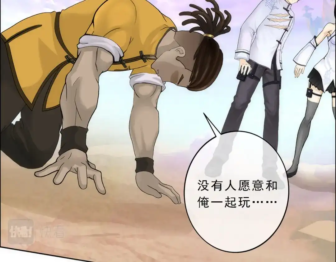 《解离妖圣》第77话 第46页