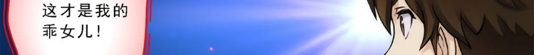 《解离妖圣》第77话 第9页