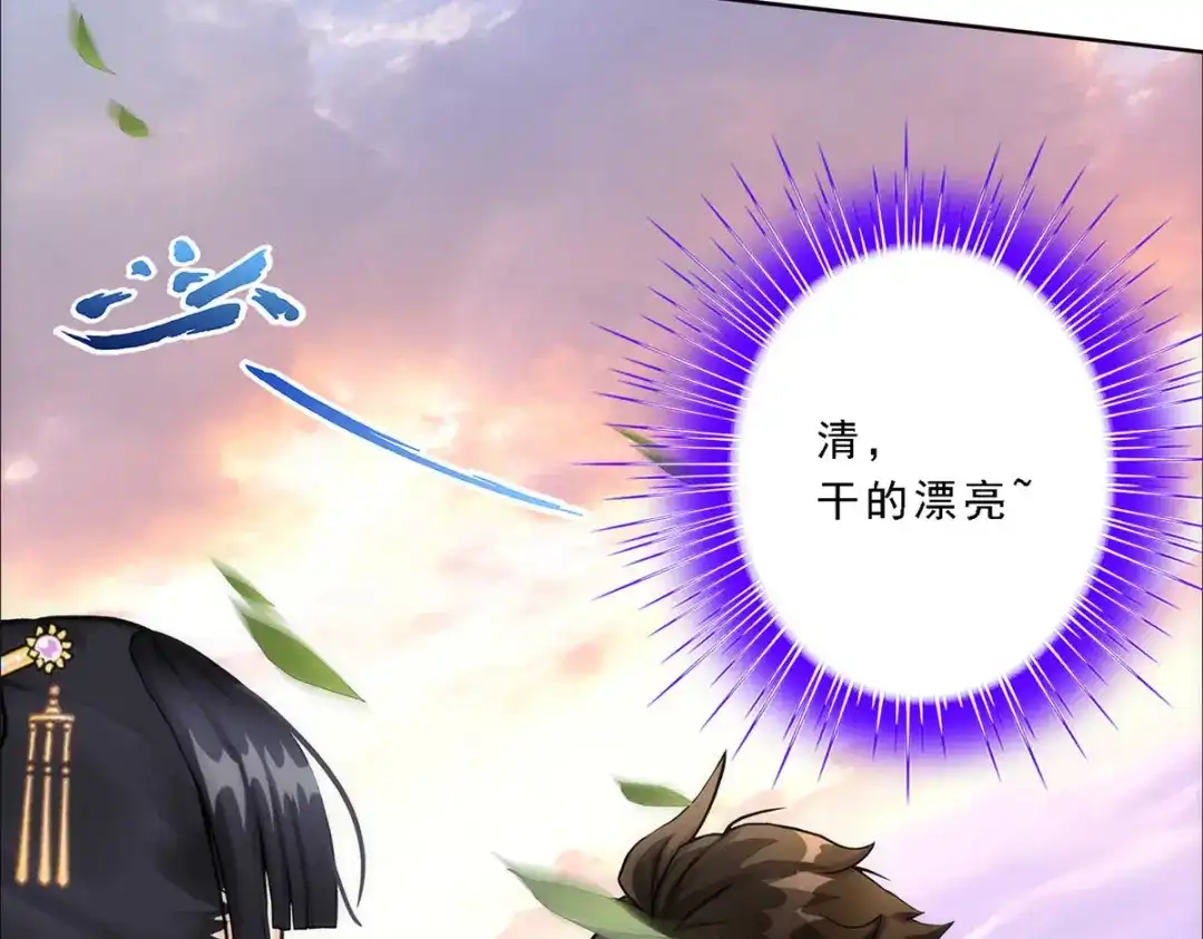 《解离妖圣》第77话 第122页