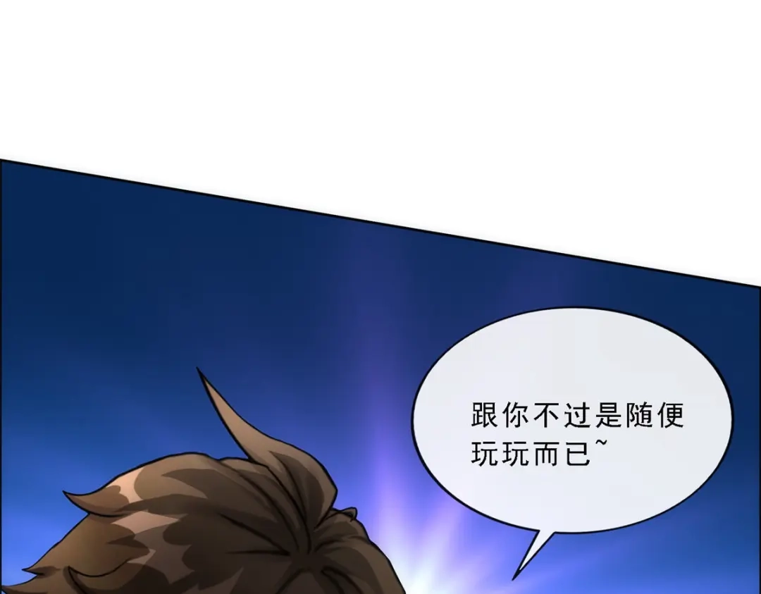 《解离妖圣》第77话 第31页
