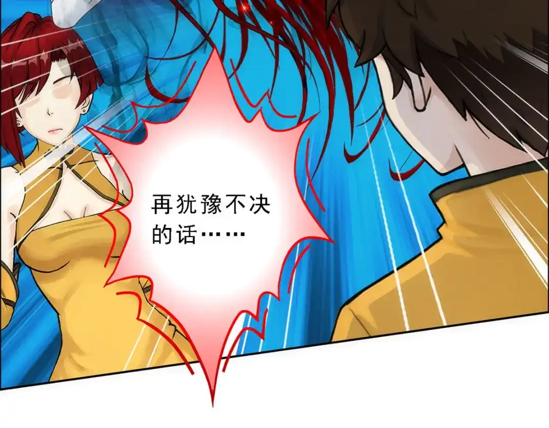 《解离妖圣》第77话 第14页