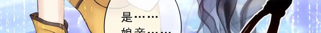 《解离妖圣》第77话 第6页