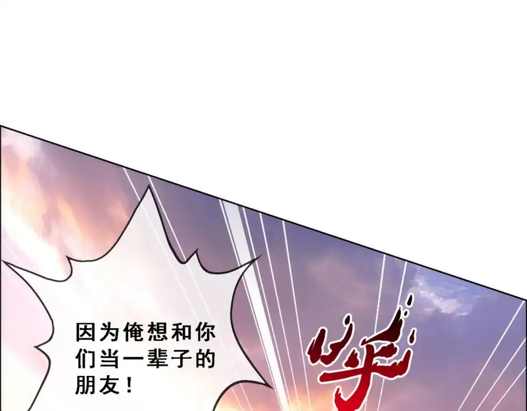 《解离妖圣》第77话 第55页