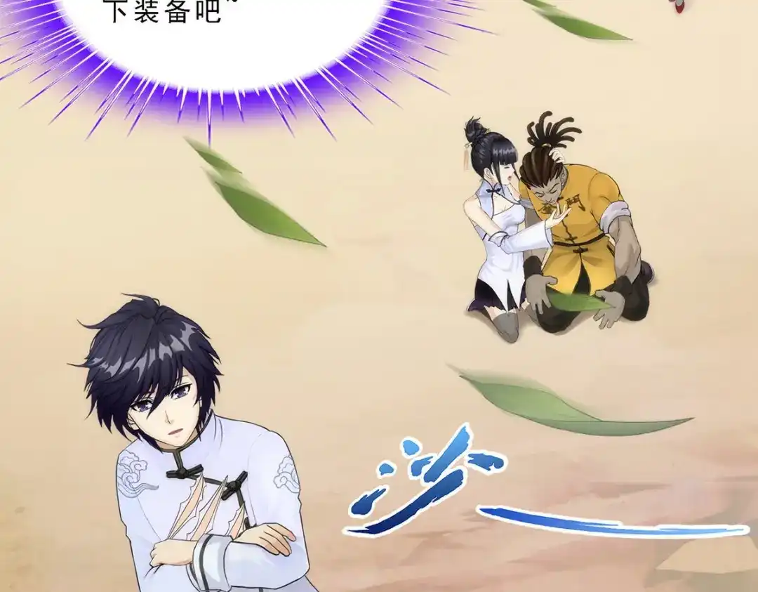 《解离妖圣》第77话 第158页