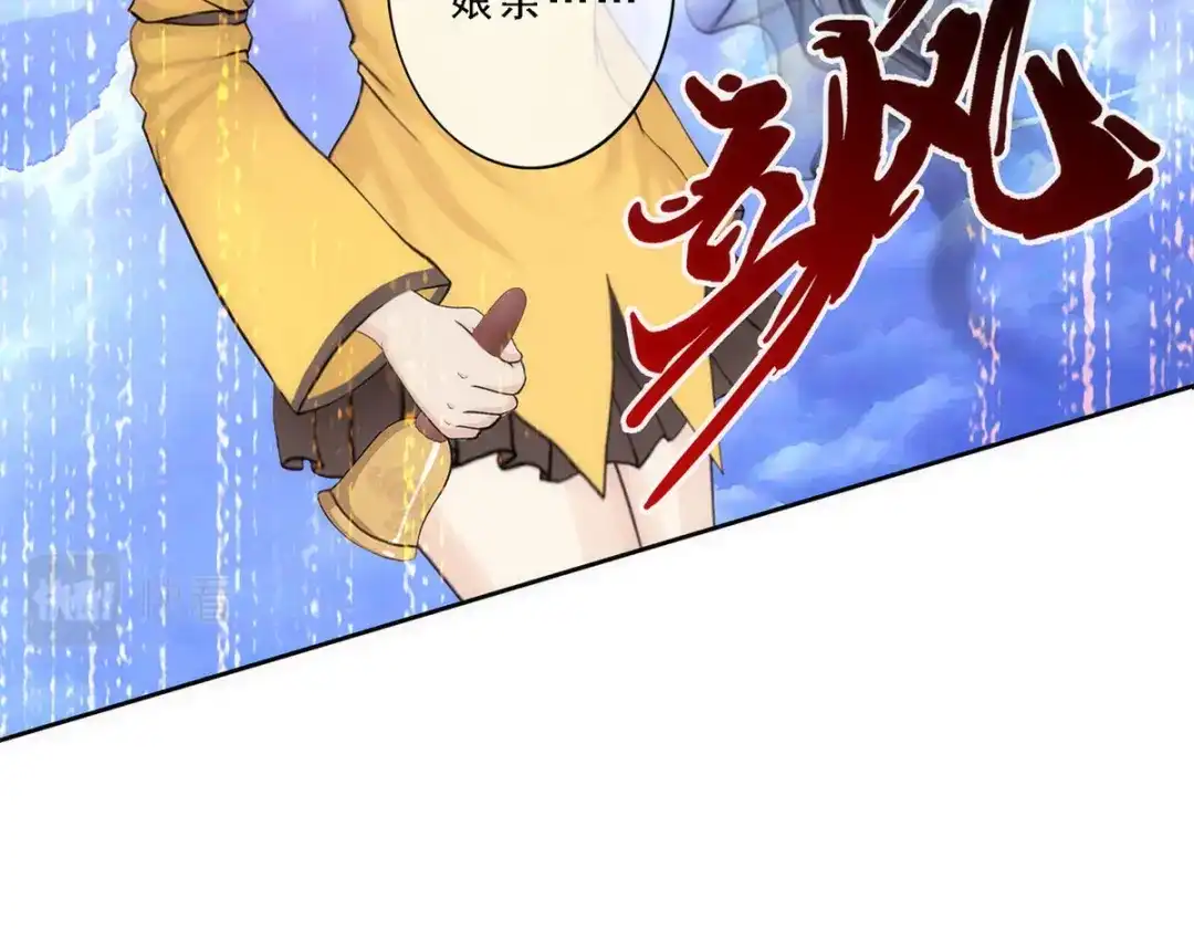 《解离妖圣》第77话 第7页