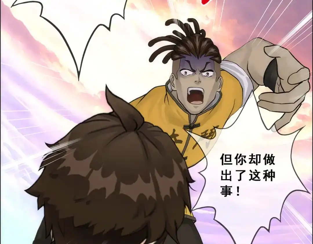 《解离妖圣》第77话 第56页