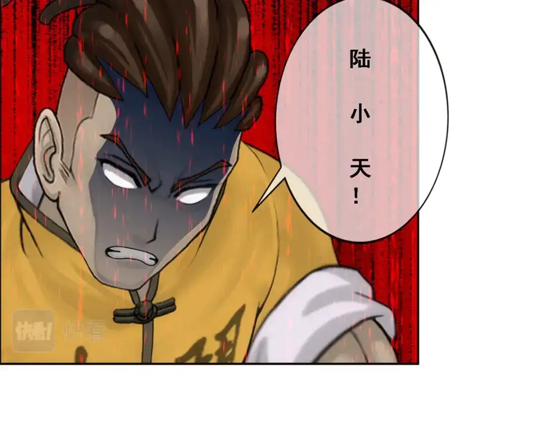 《解离妖圣》第77话 第101页