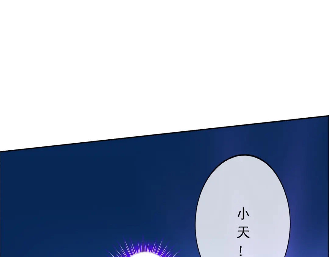 《解离妖圣》第77话 第125页