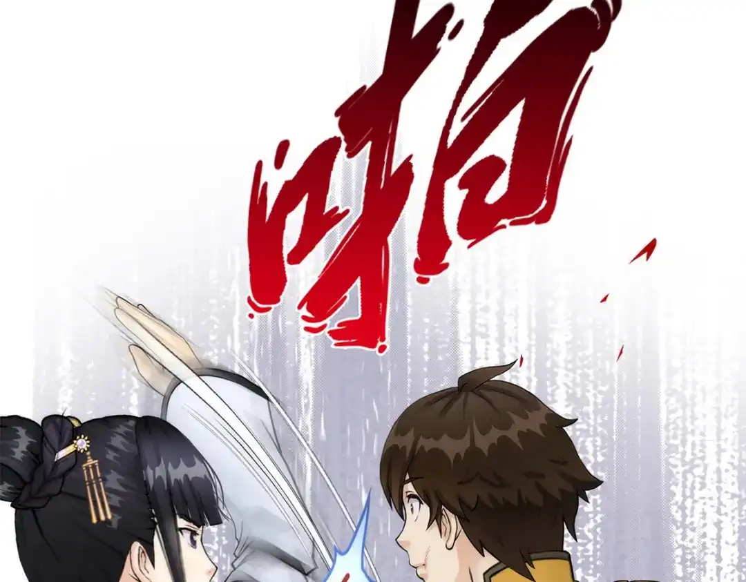 《解离妖圣》第77话 第107页
