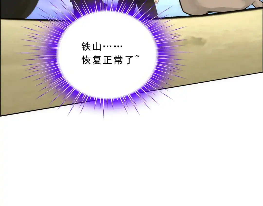 《解离妖圣》第77话 第37页