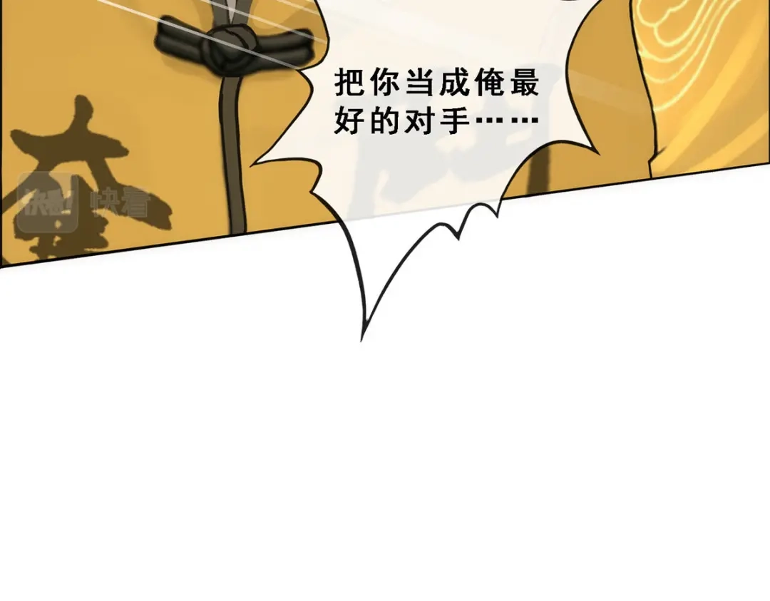 《解离妖圣》第77话 第65页