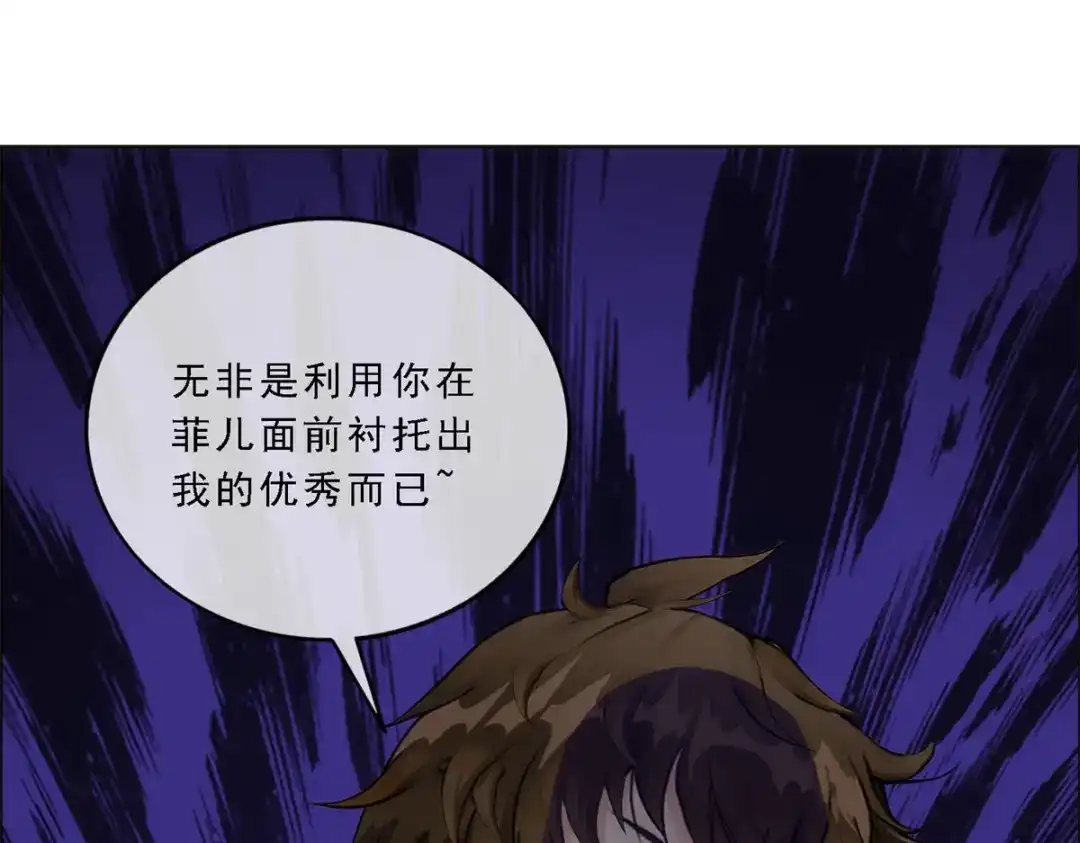 《解离妖圣》第77话 第95页
