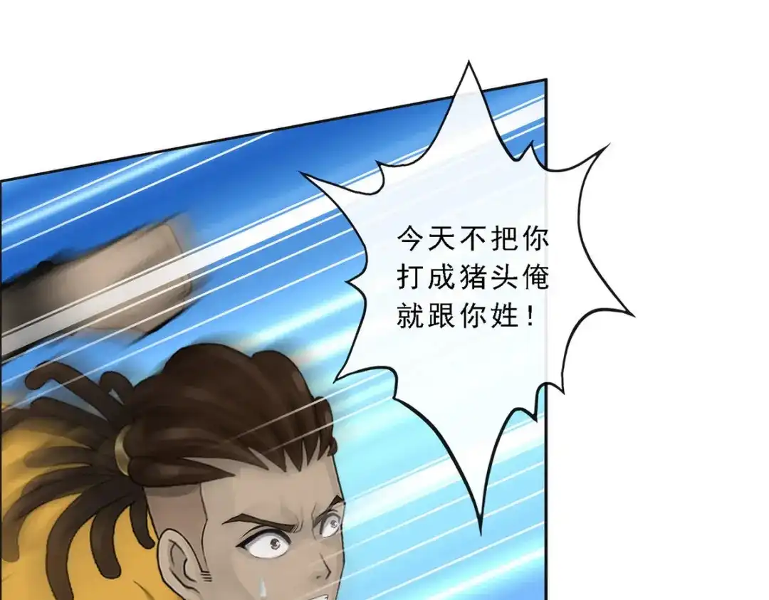 《解离妖圣》第77话 第103页